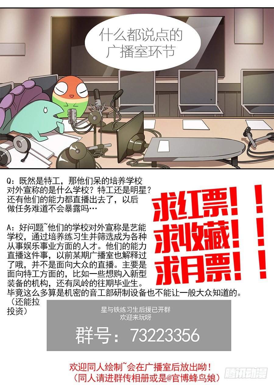 63.脸黑没办法-第63话