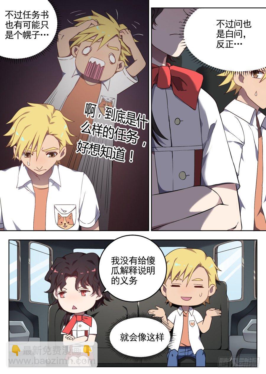 65.猛禽野化训练中心-第65话