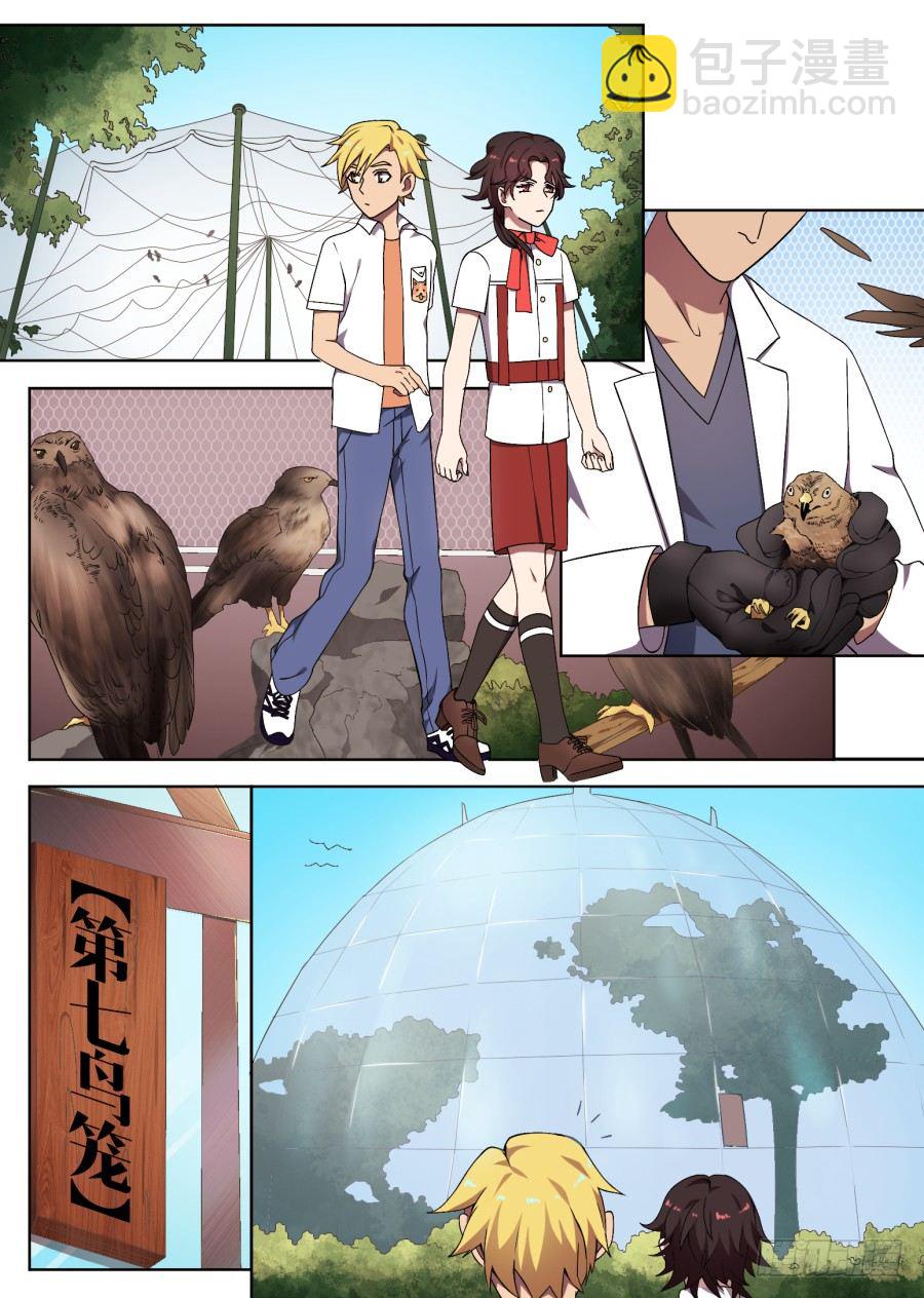 65.猛禽野化训练中心-第65话