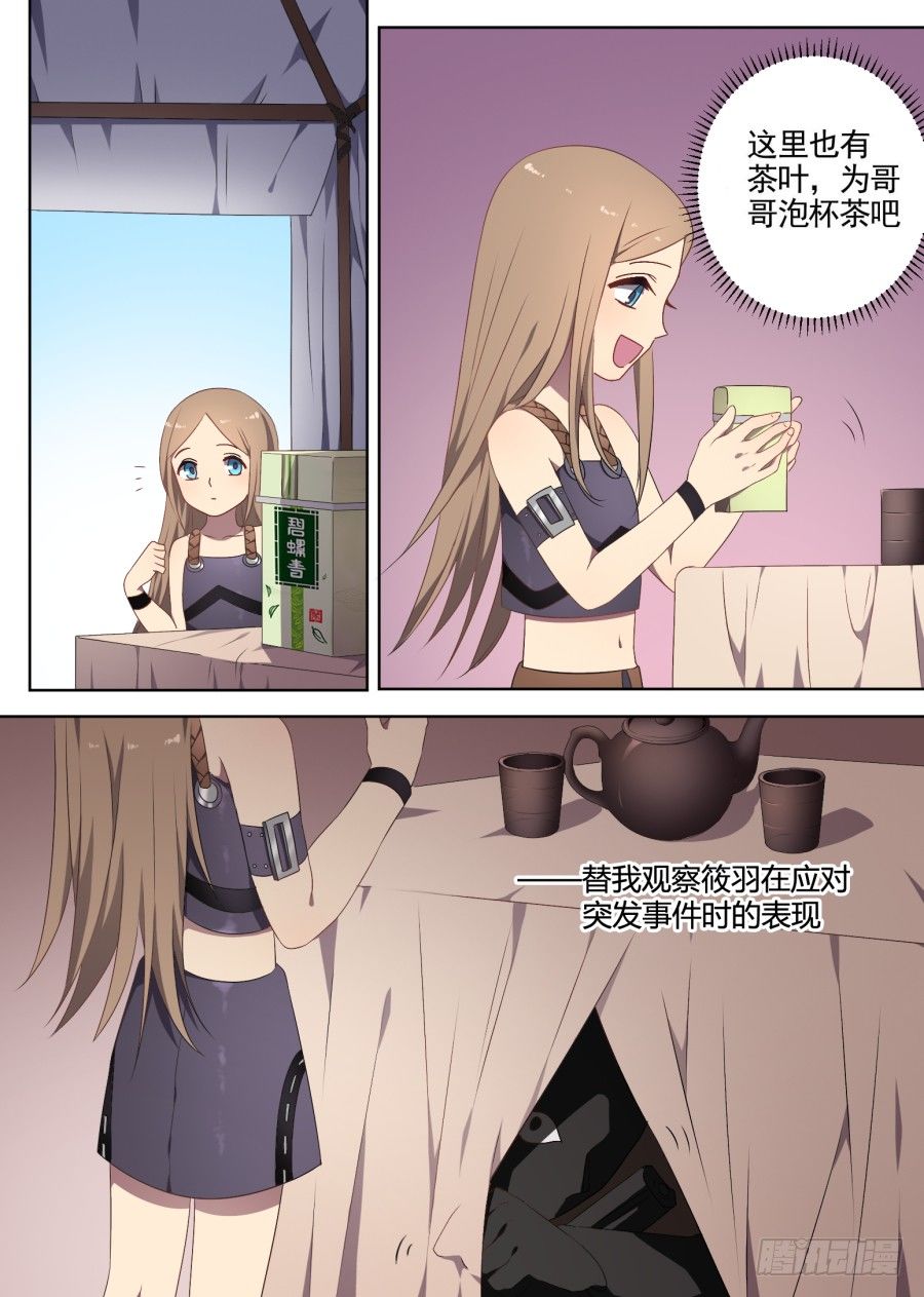 69.野化训练（2）-第69话