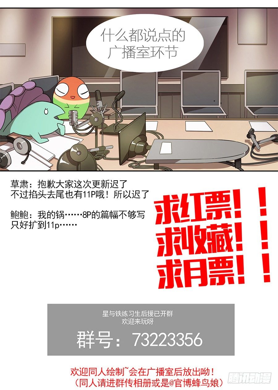 69.野化训练（2）-第69话