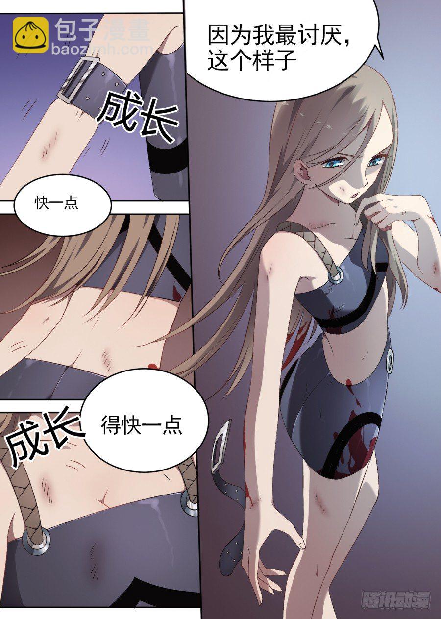 73.揭露-第73话