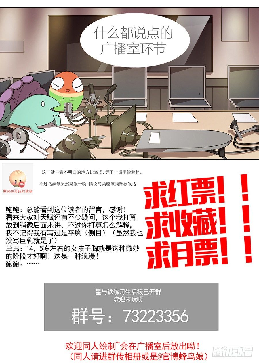 75.过去-第75话