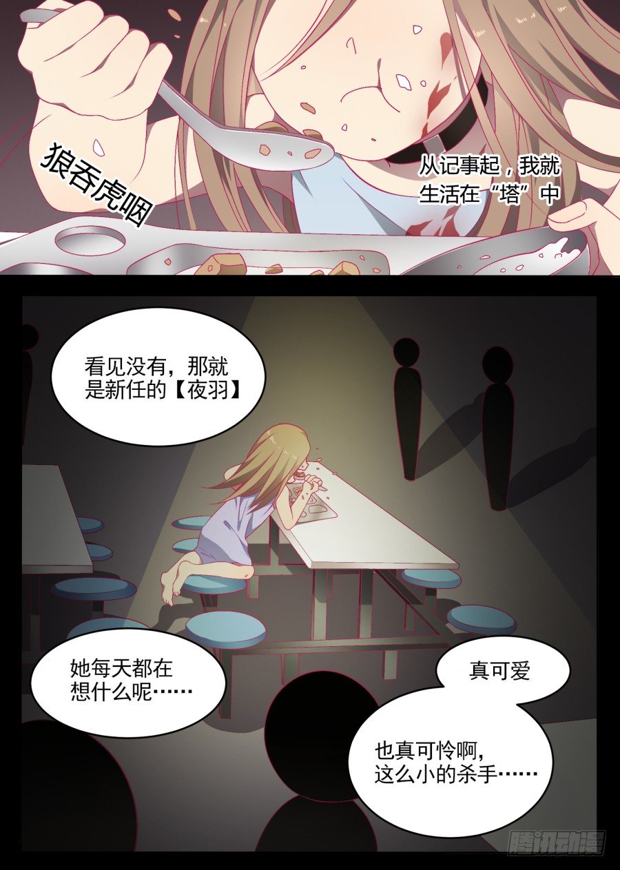 75.过去-第75话