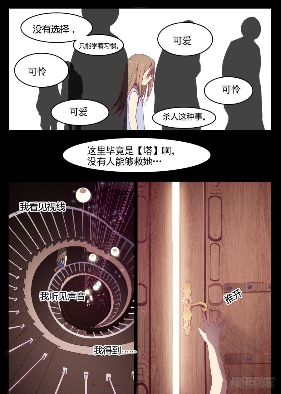 75.过去-第75话
