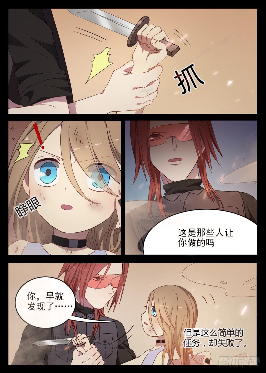 77.过去（3）-第77话