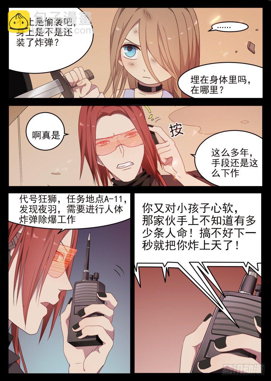 77.过去（3）-第77话