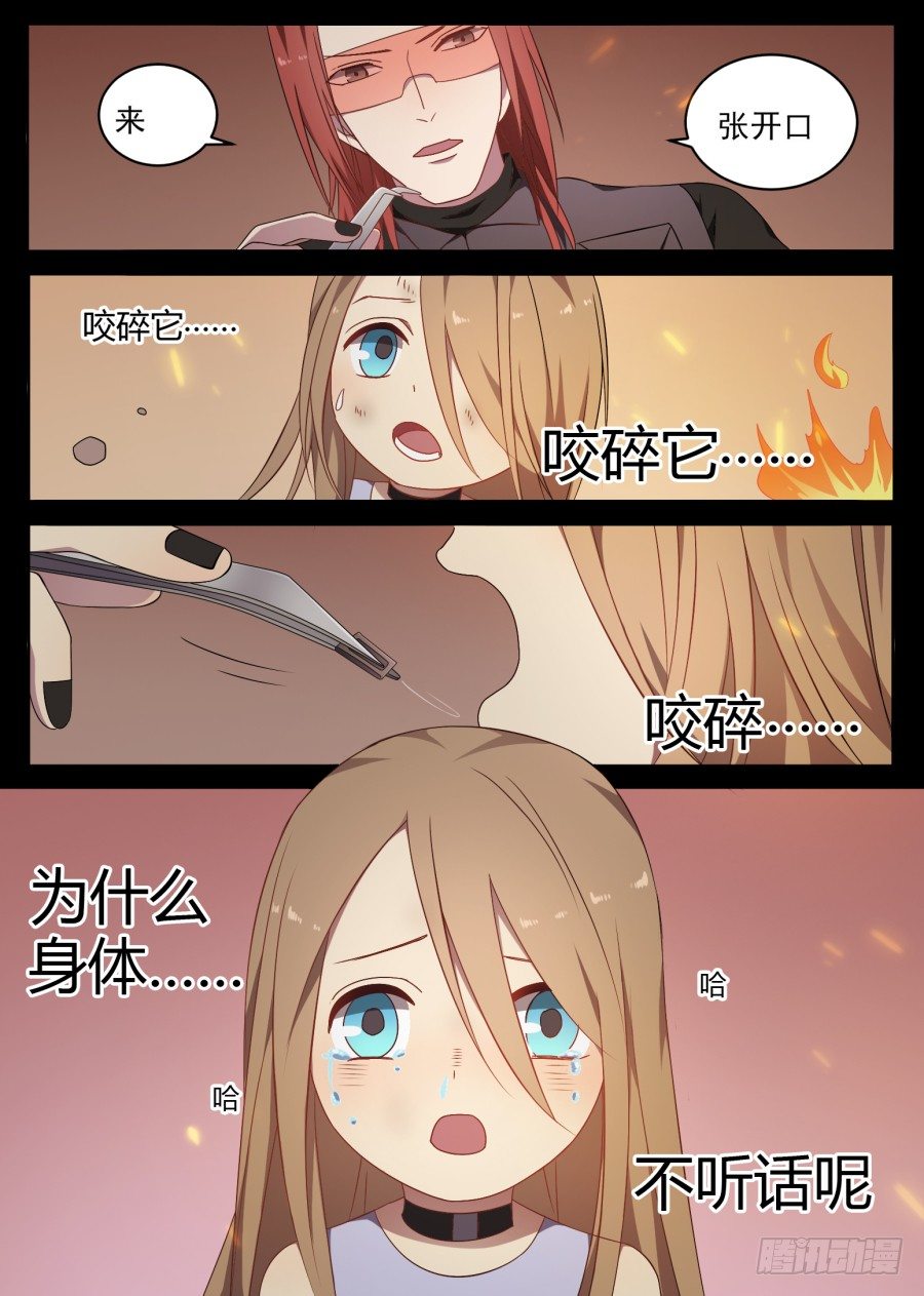 77.过去（3）-第77话