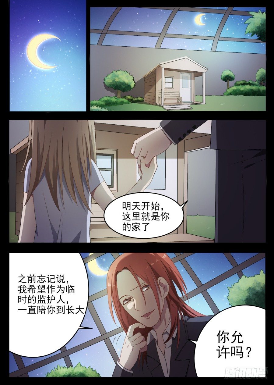 77.过去（3）-第77话
