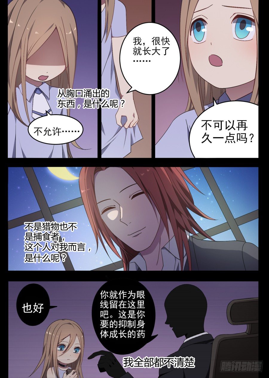 77.过去（3）-第77话