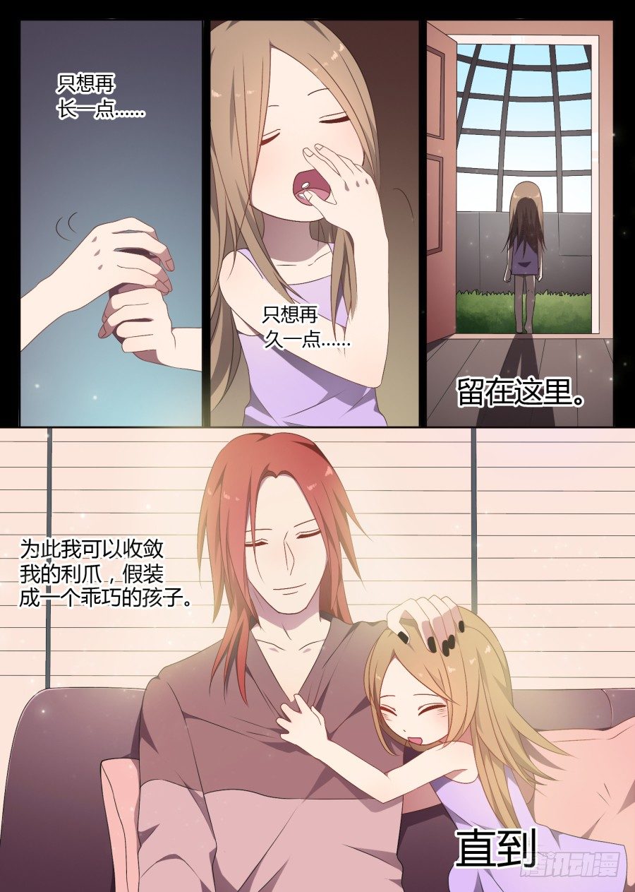 77.过去（3）-第77话