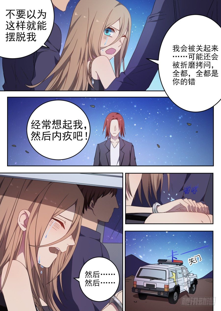 79.沉没的月亮-第79话