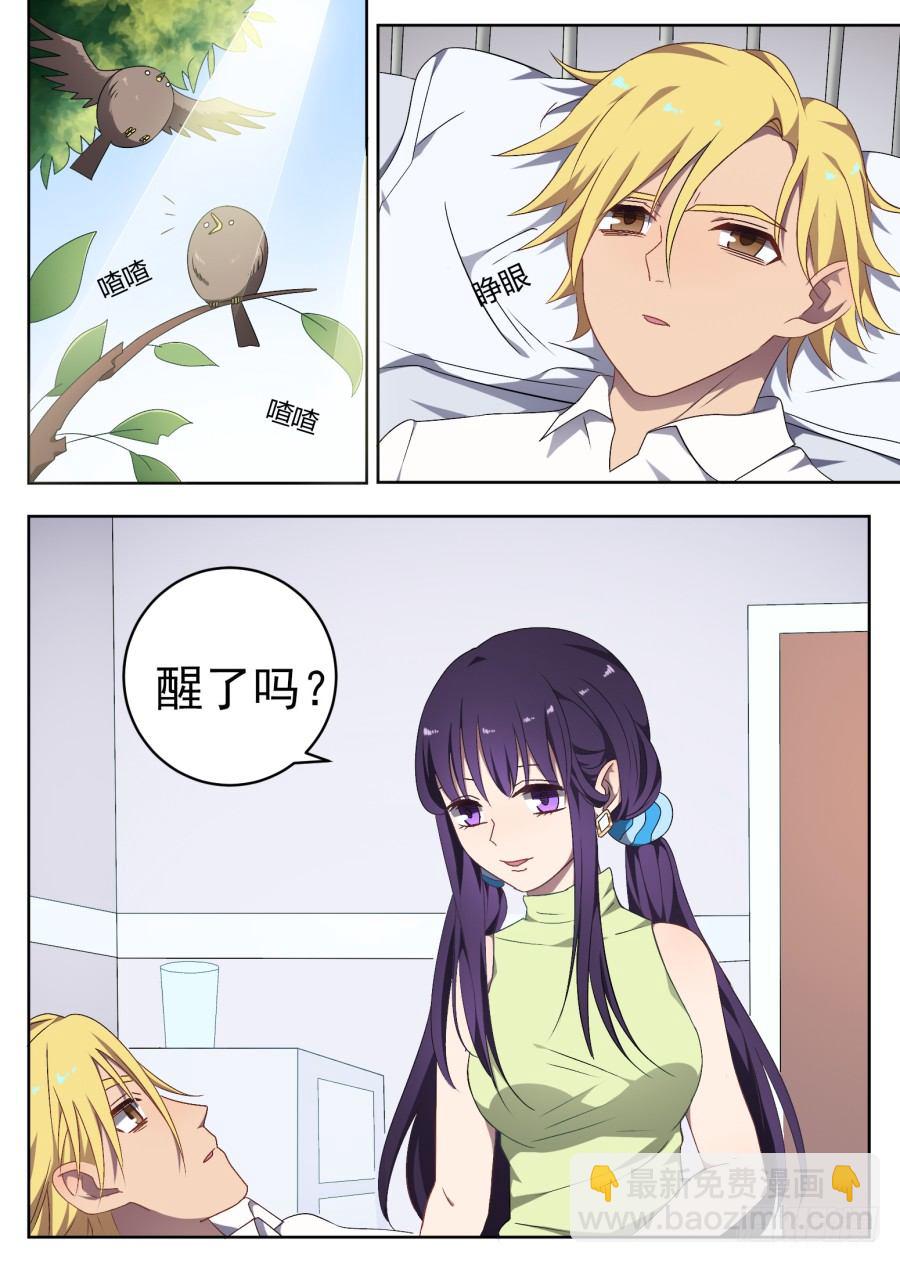 79.沉没的月亮-第79话