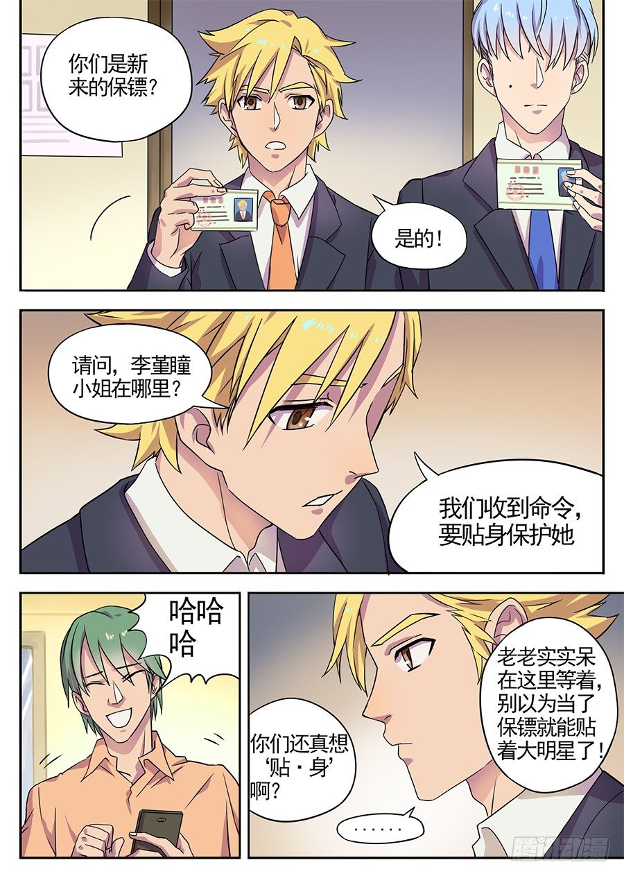 9.旧重逢（1）-第9话