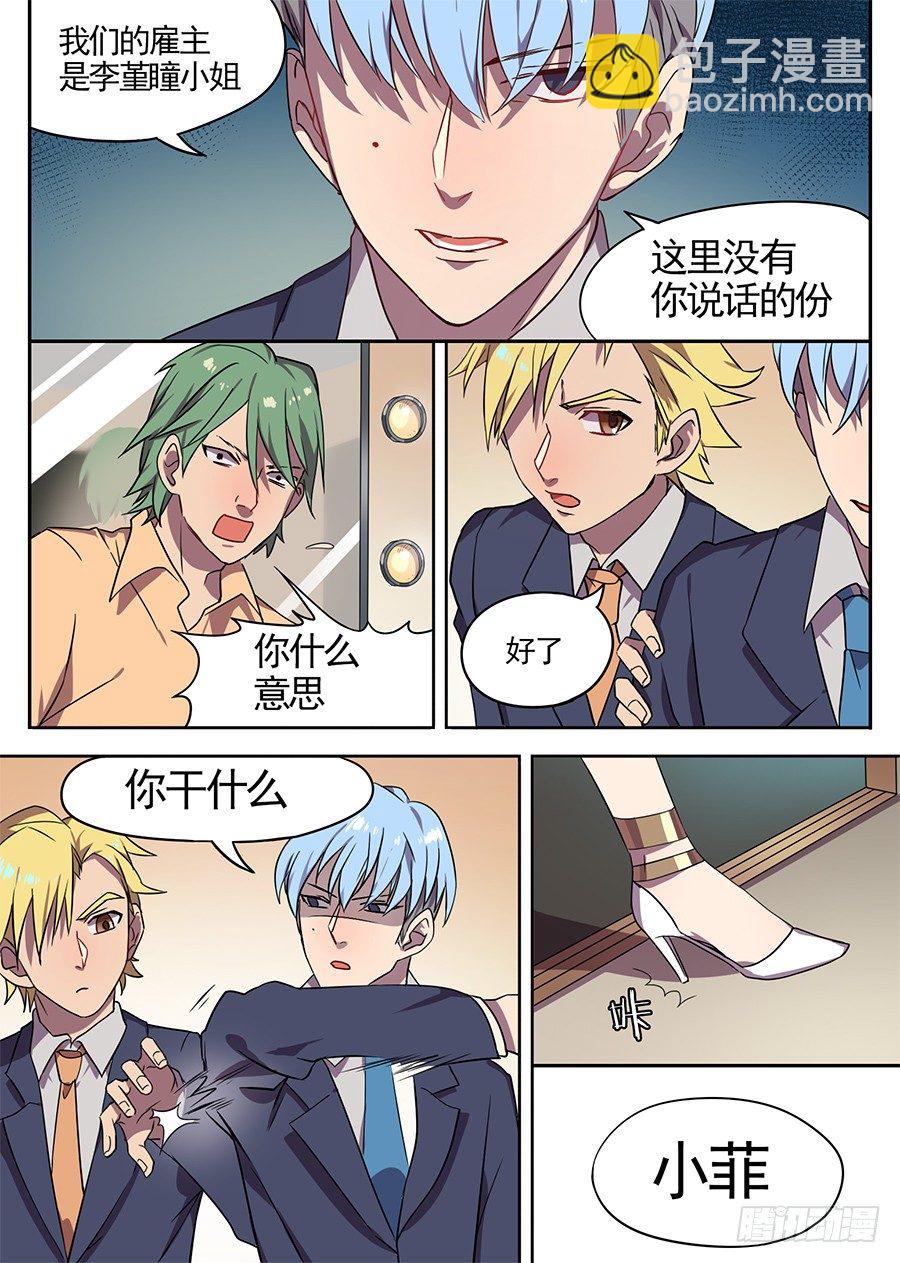 9.旧重逢（1）-第9话