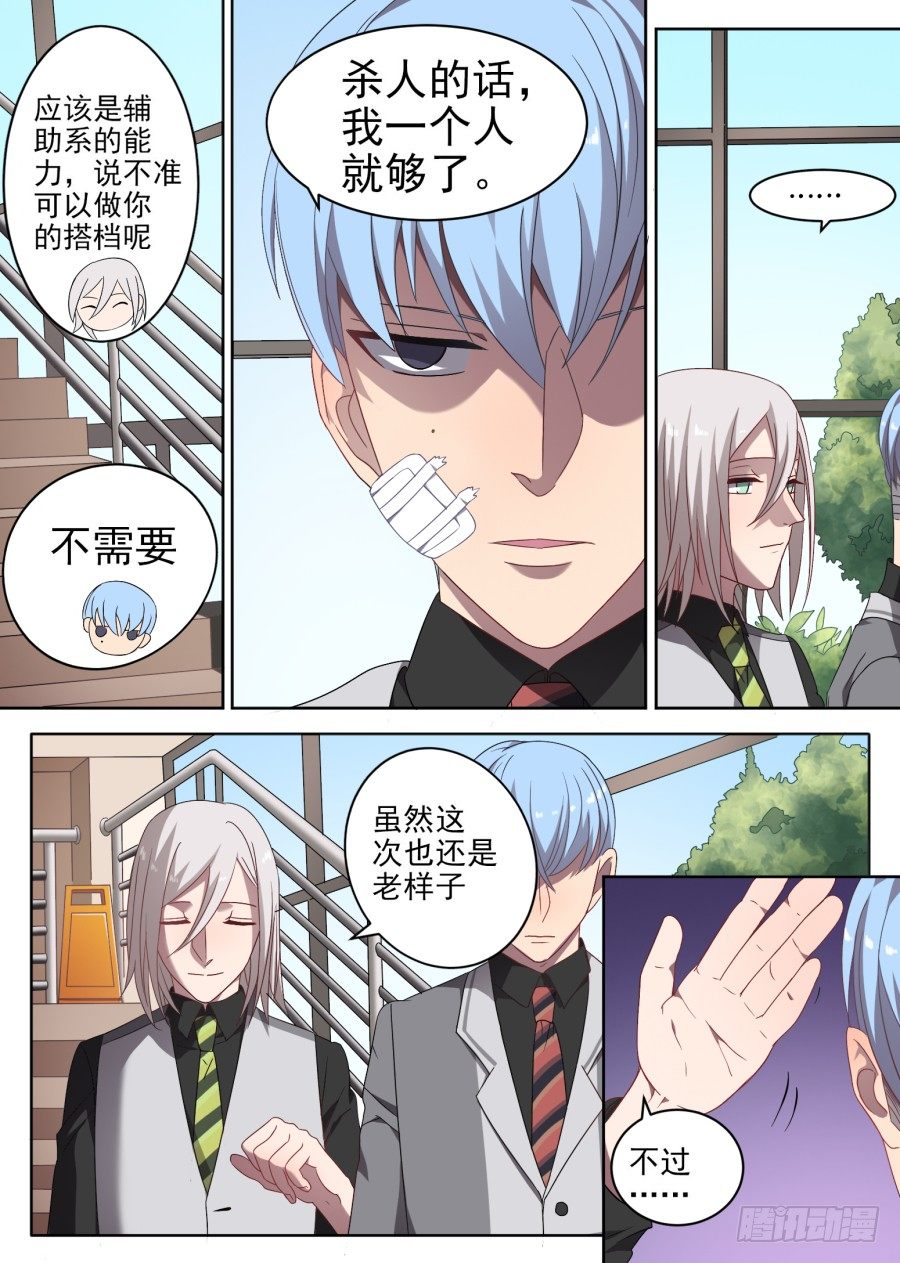 81.塔-第81话