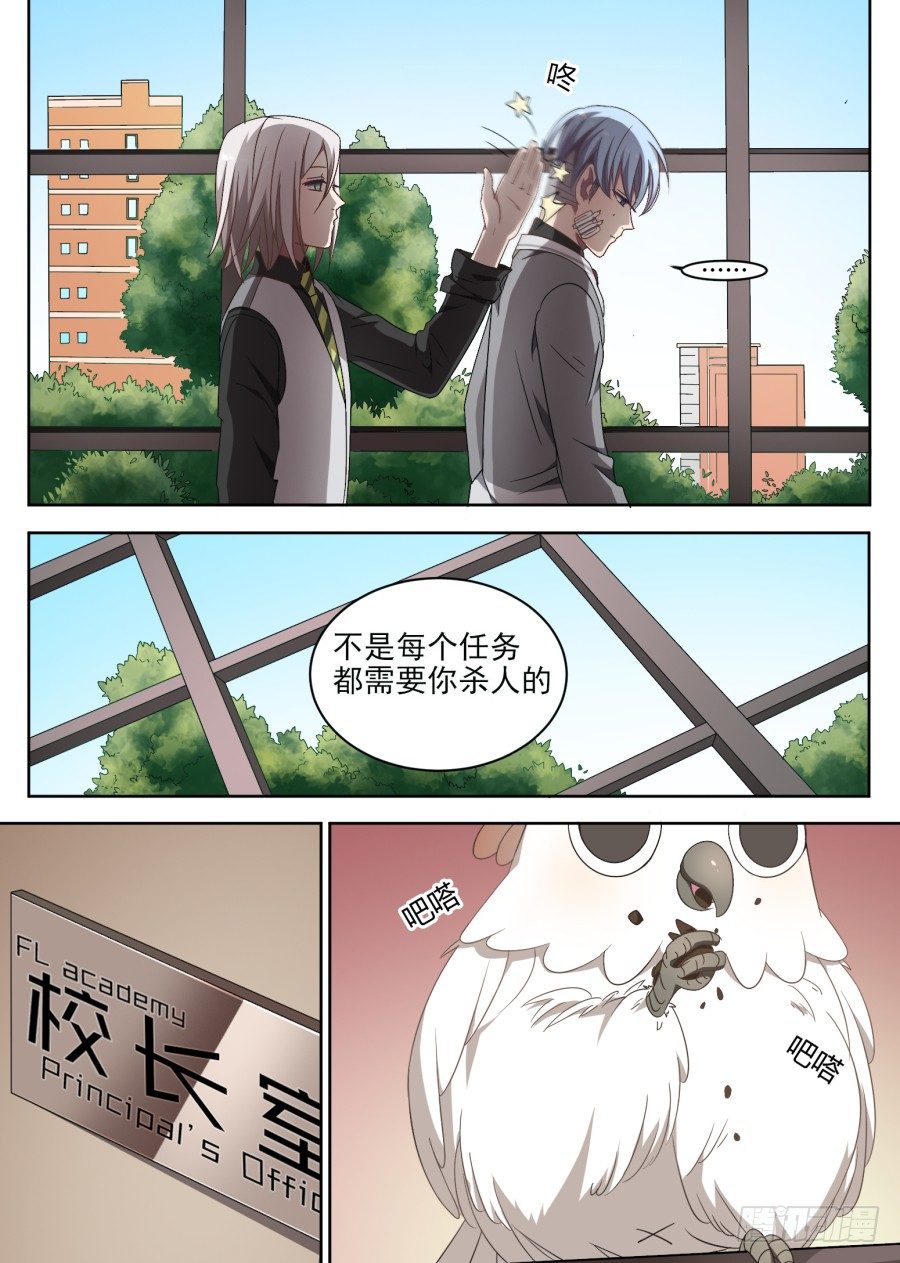 81.塔-第81话