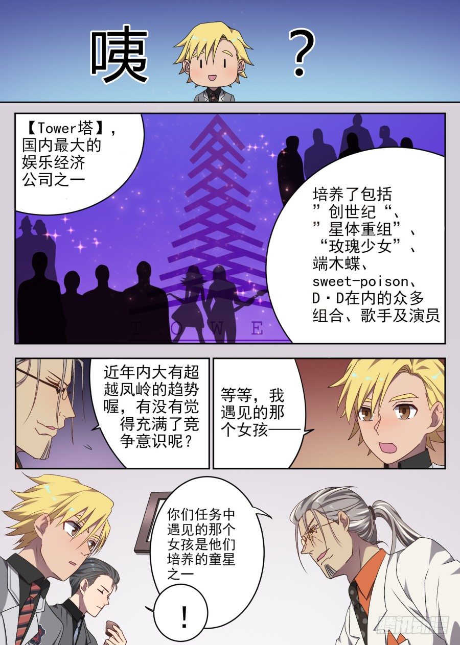 81.塔-第81话