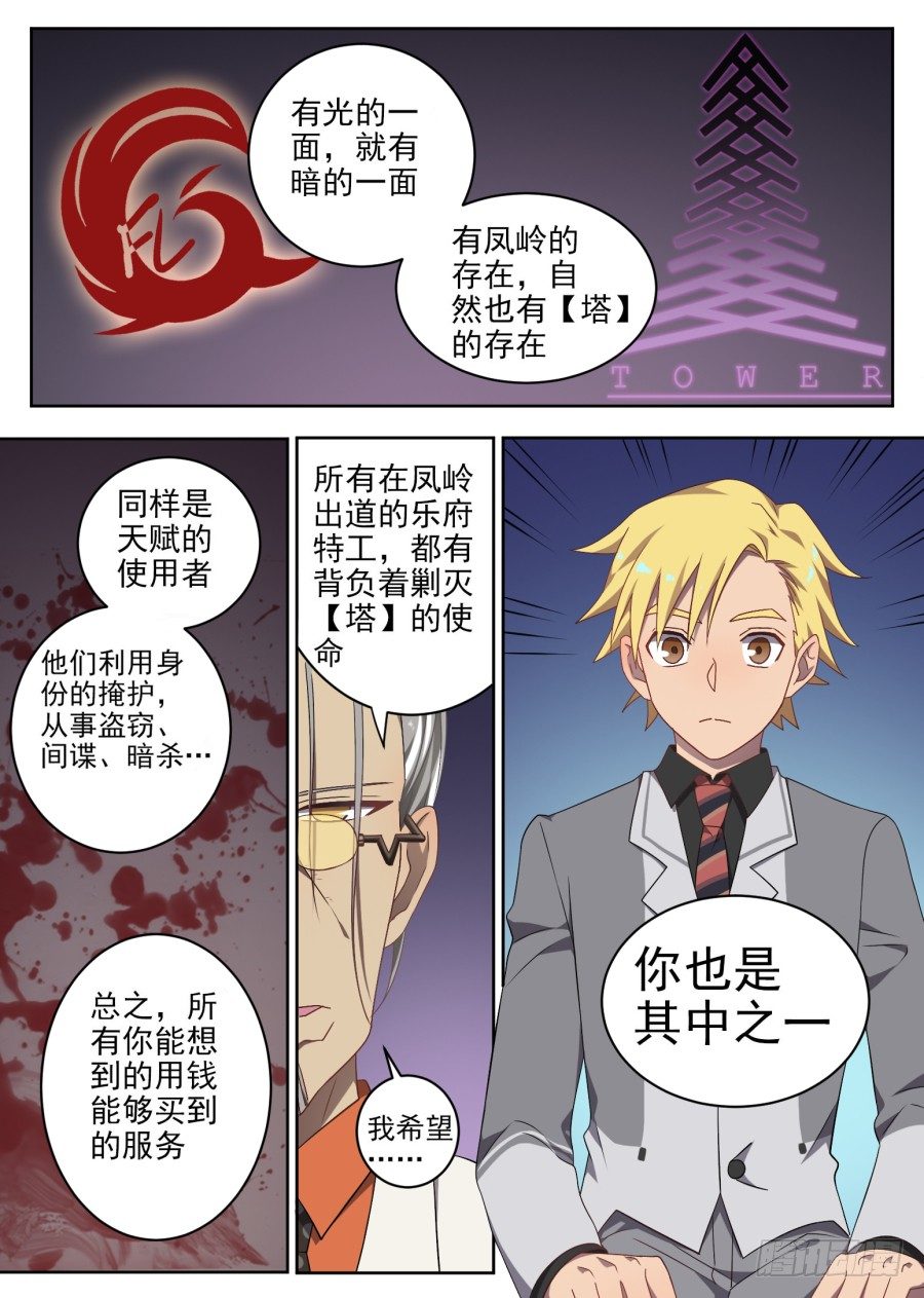 81.塔-第81话