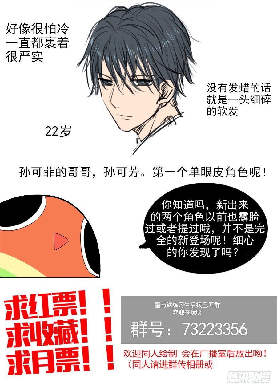 81.塔-第81话