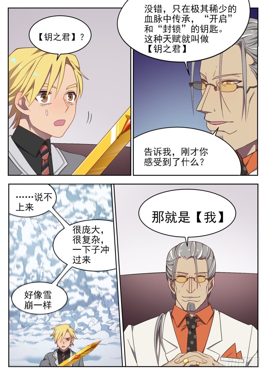 83.邀请-第83话
