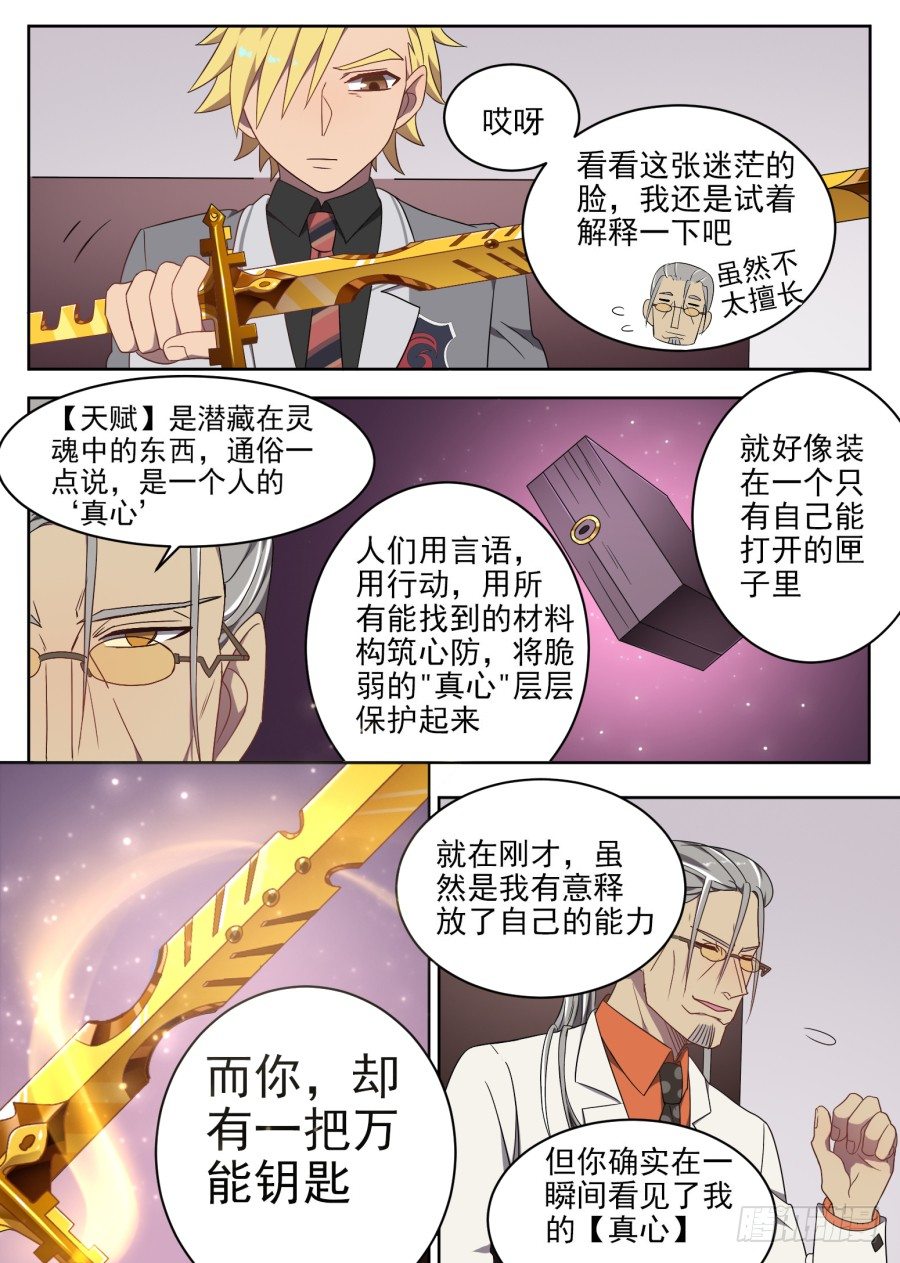83.邀请-第83话