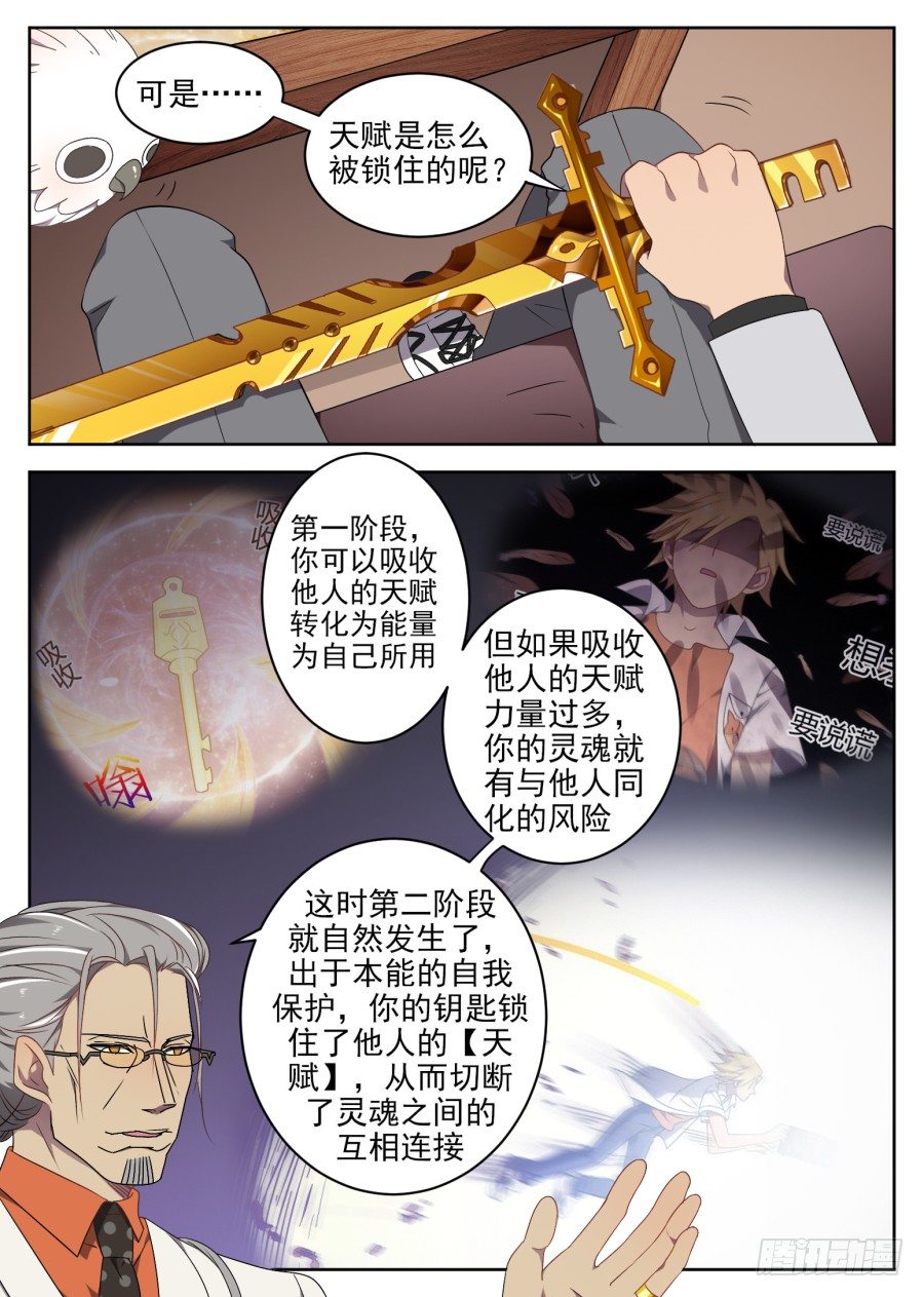 83.邀请-第83话