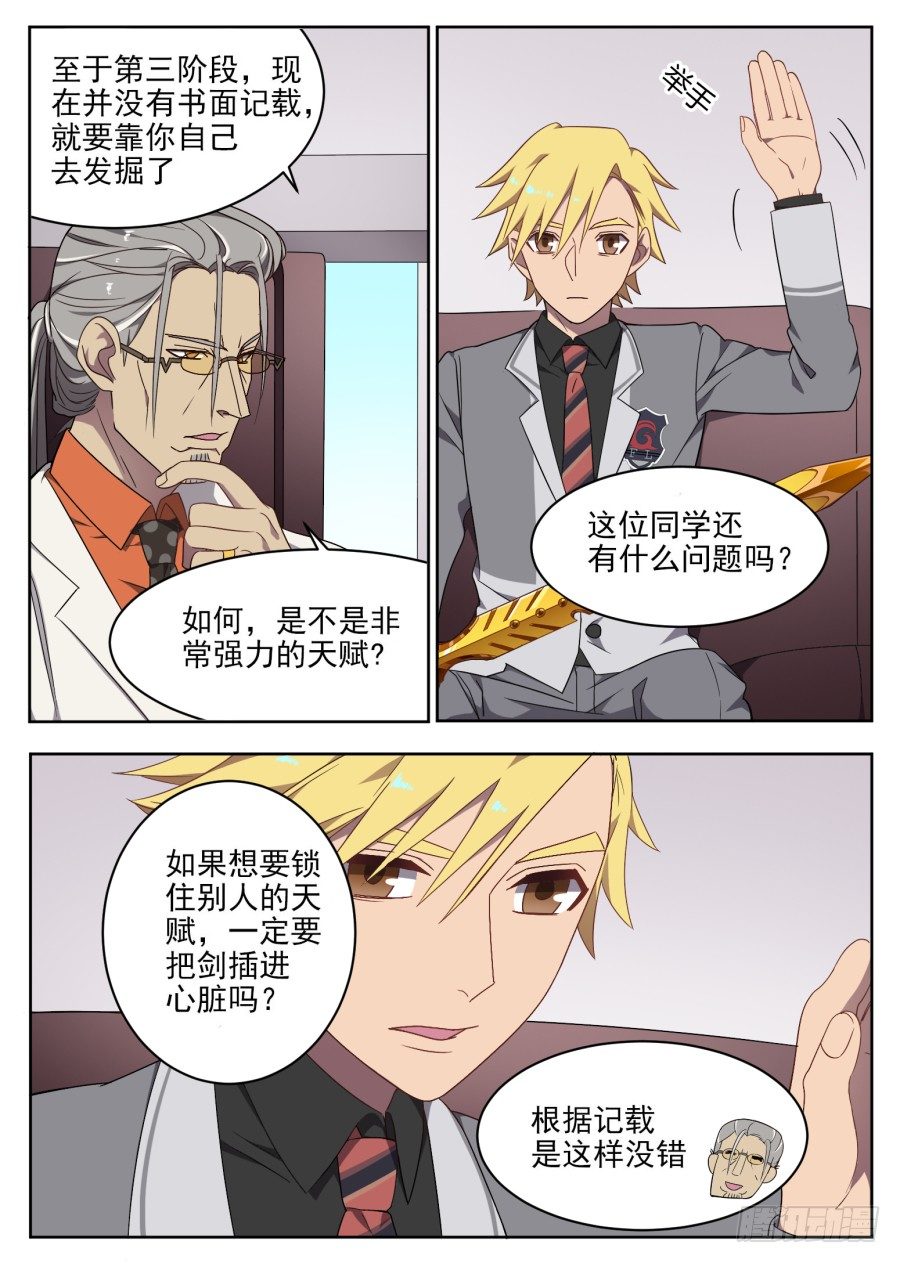 83.邀请-第83话