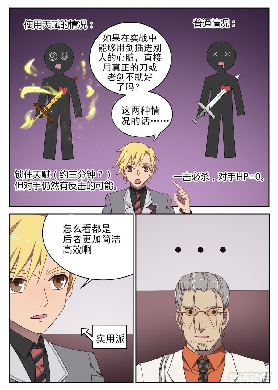 83.邀请-第83话