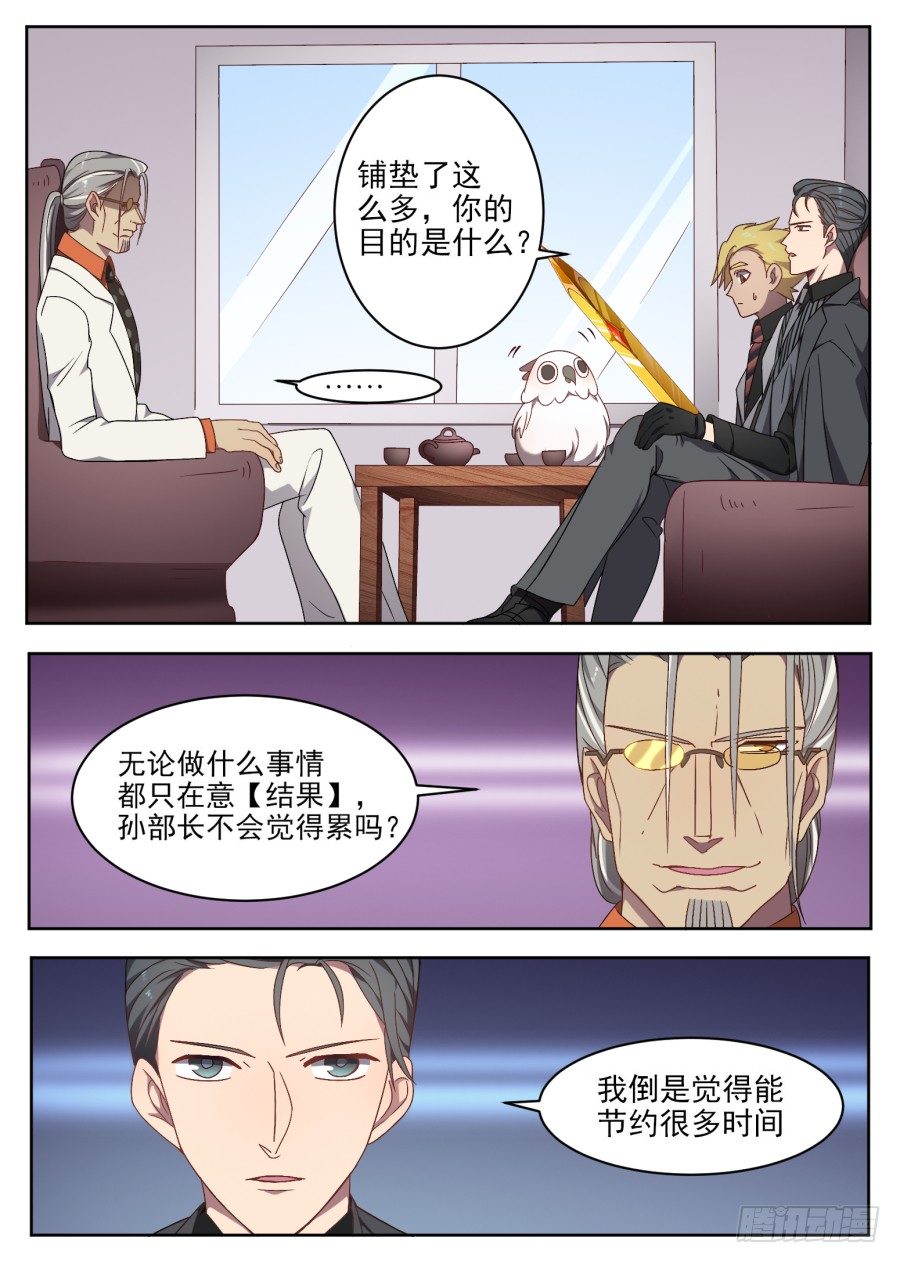 83.邀请-第83话