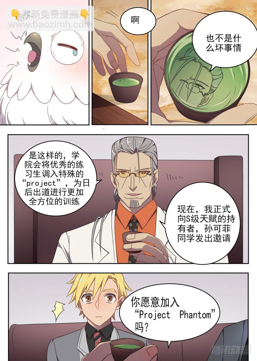 83.邀请-第83话