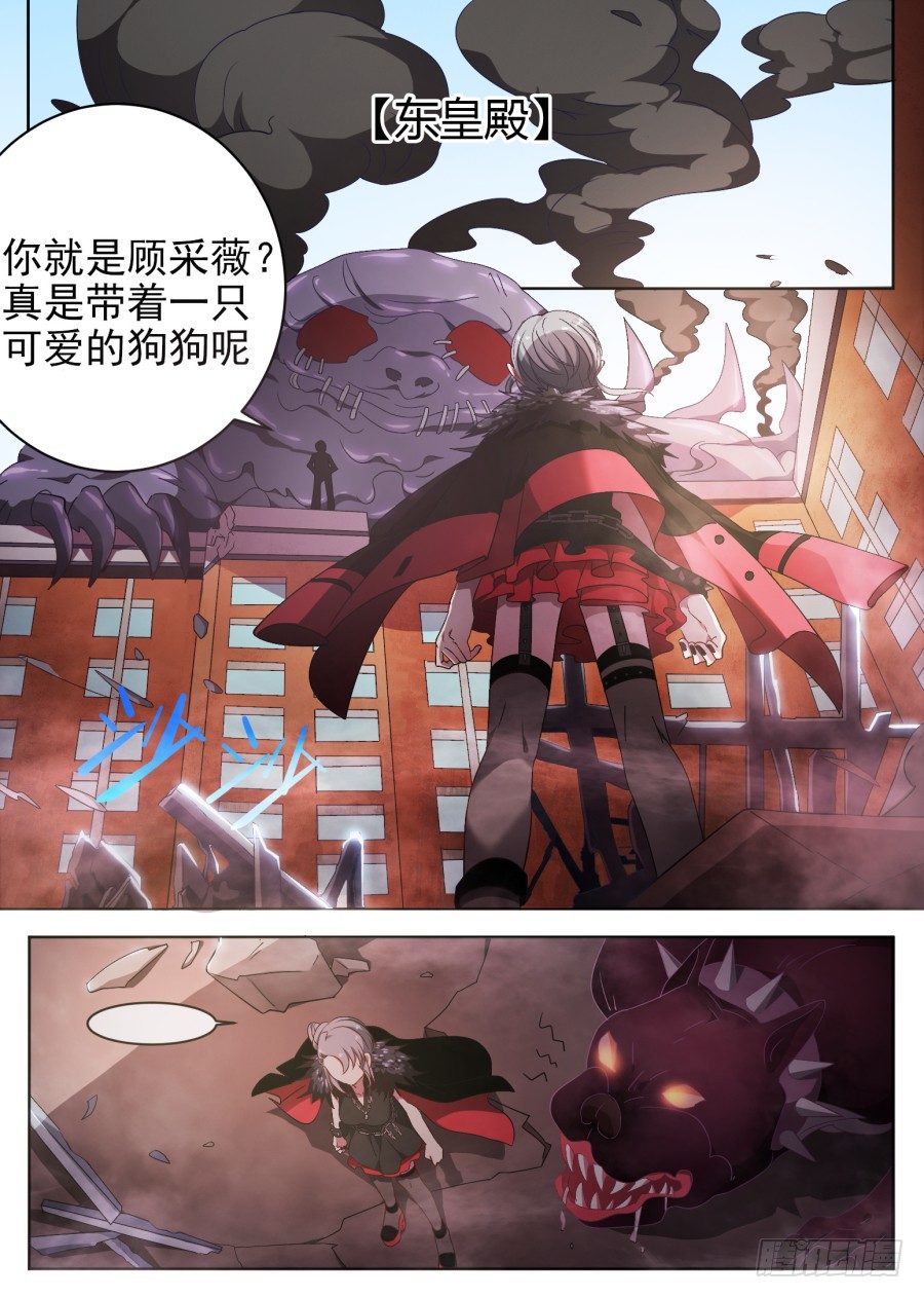 85.交战（1）-第85话
