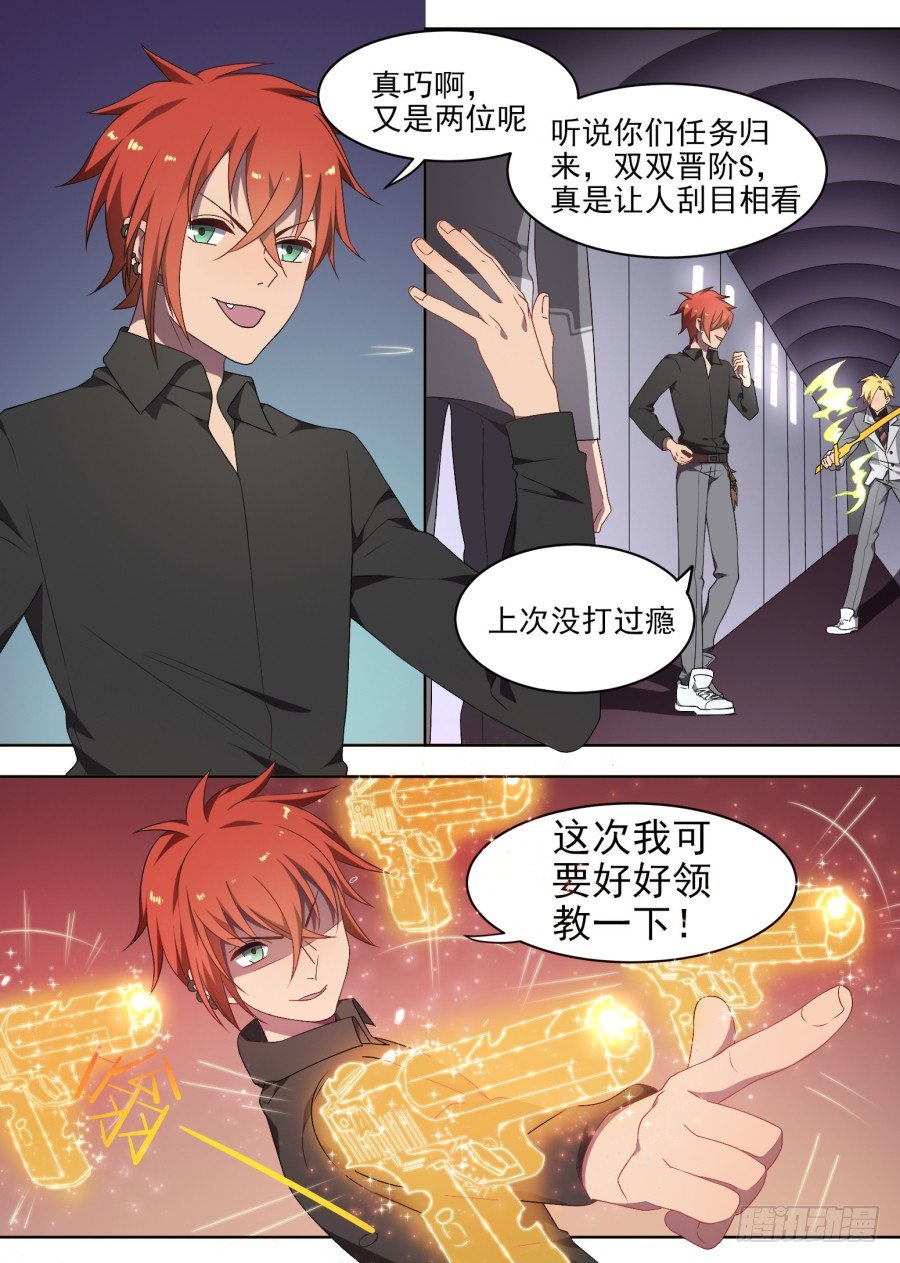 87.交战（3）-第87话