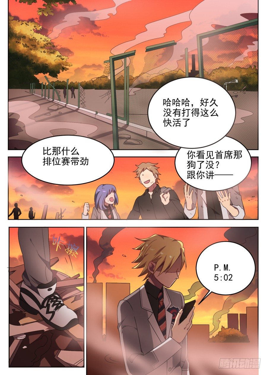 89.前方的路-第89话