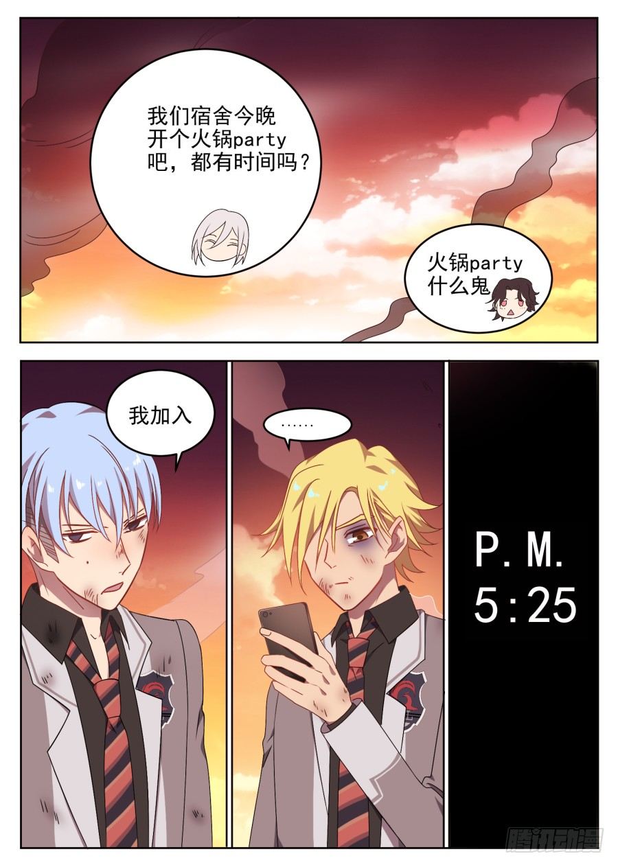 89.前方的路-第89话