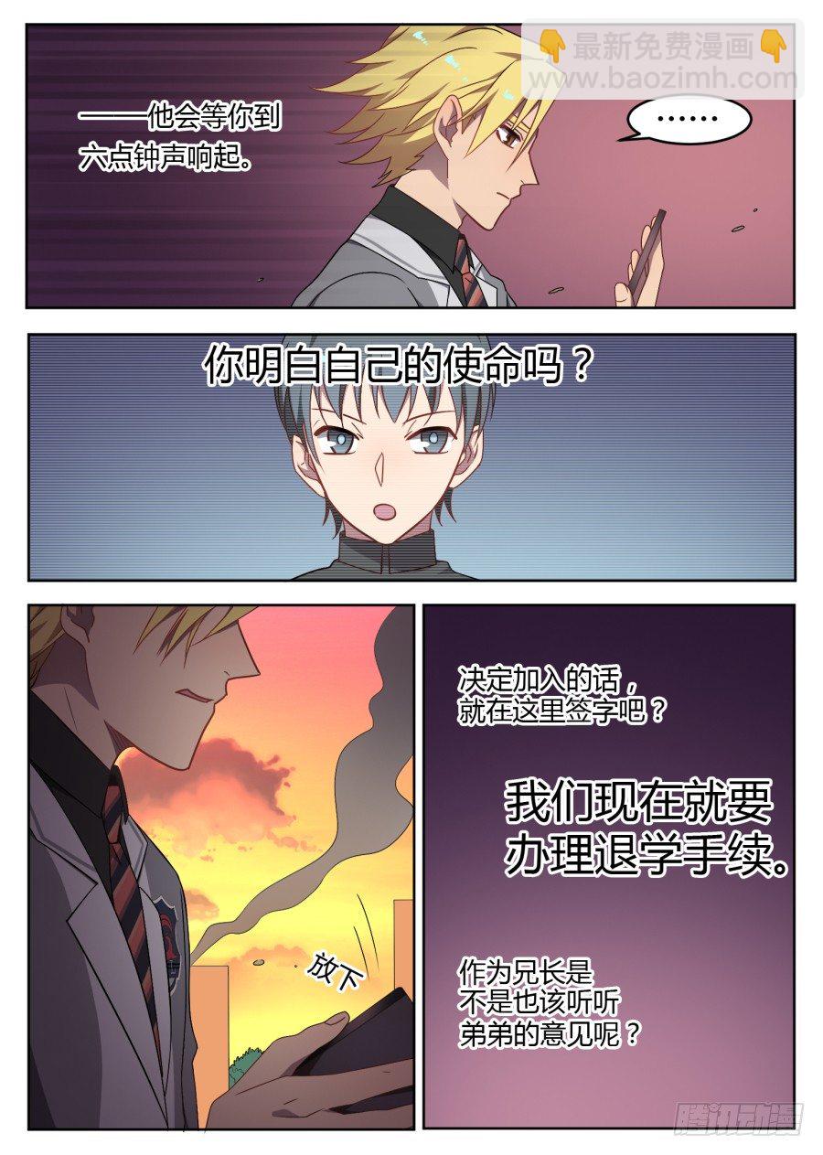 89.前方的路-第89话