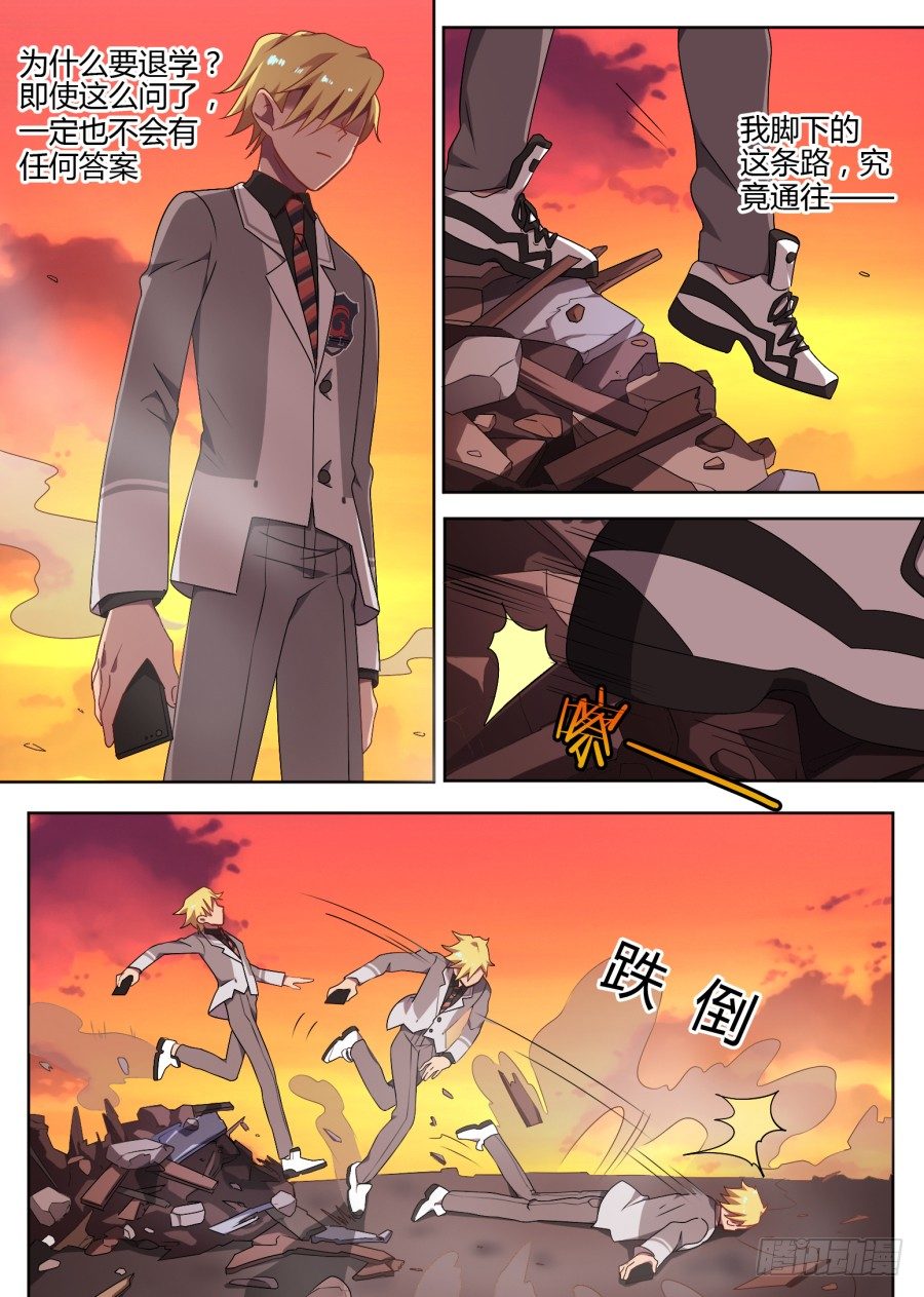 89.前方的路-第89话