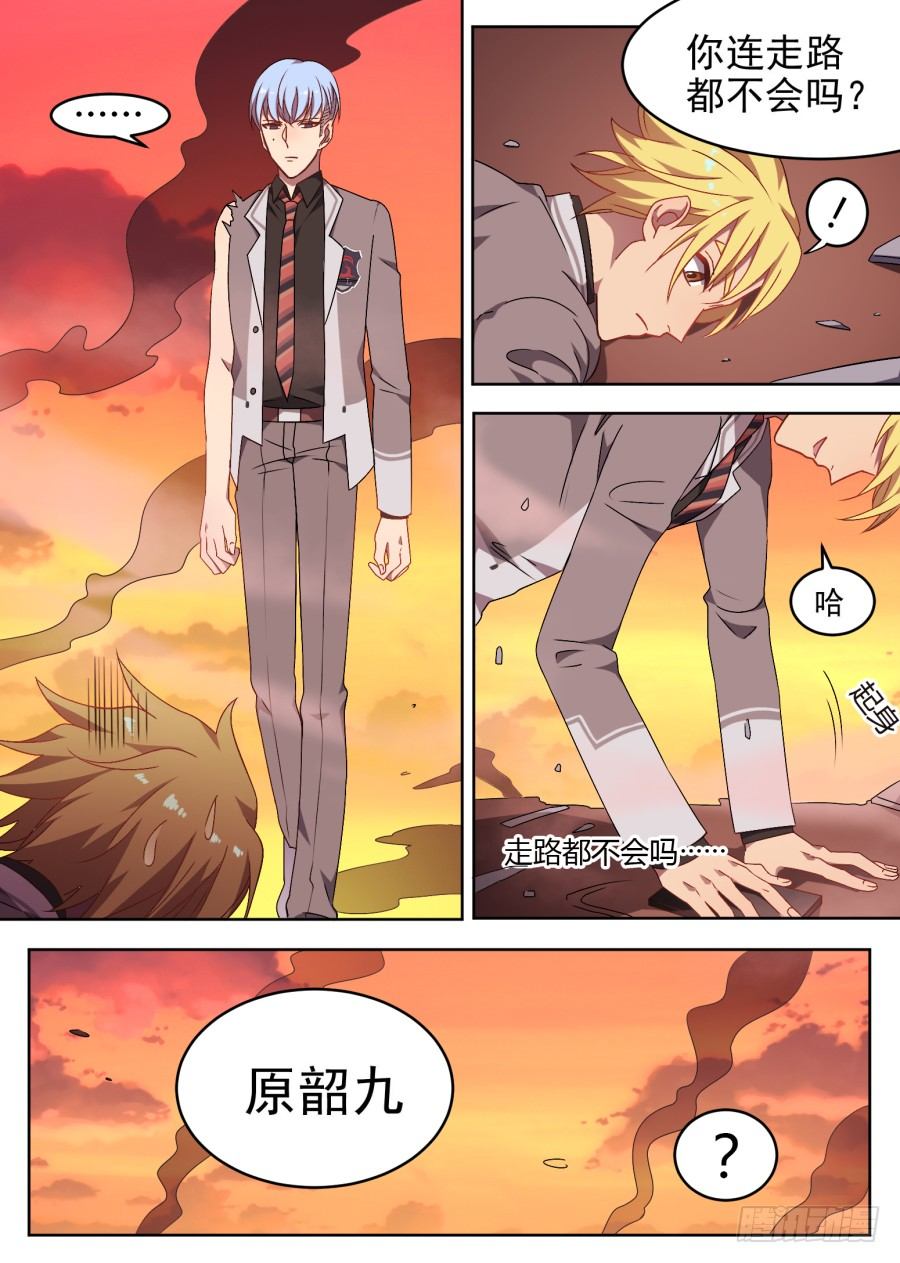 89.前方的路-第89话