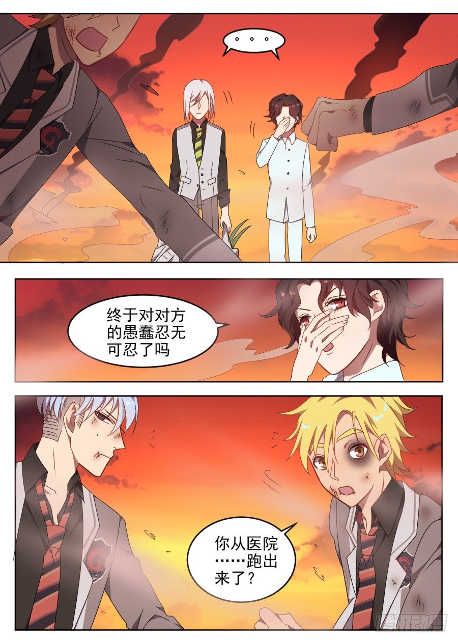 89.前方的路-第89话