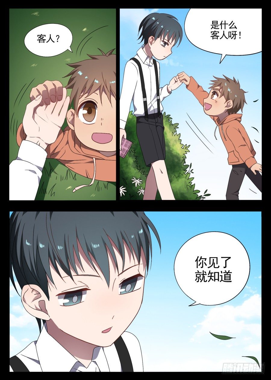 91.何去何从（2）-第91话