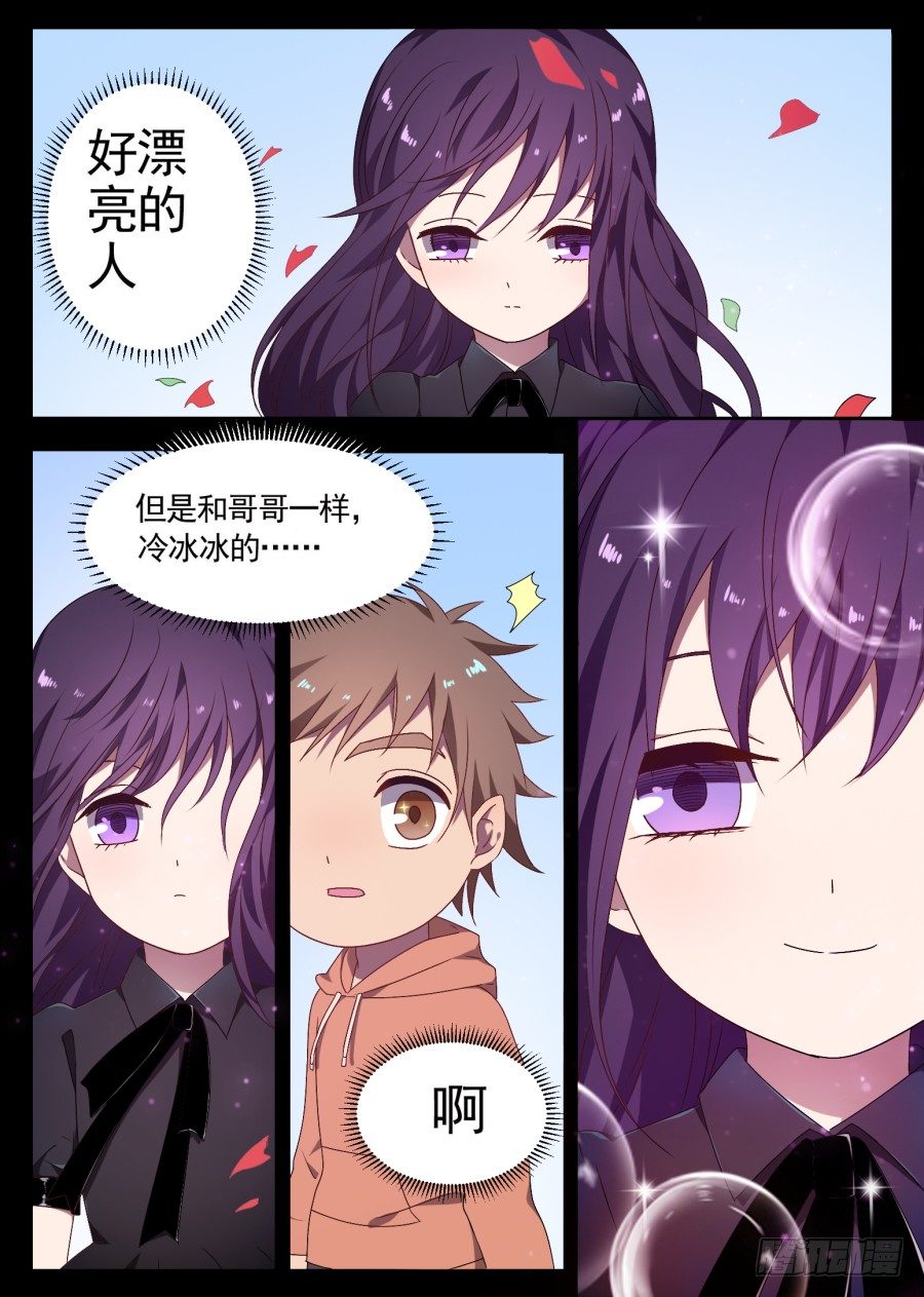 91.何去何从（2）-第91话