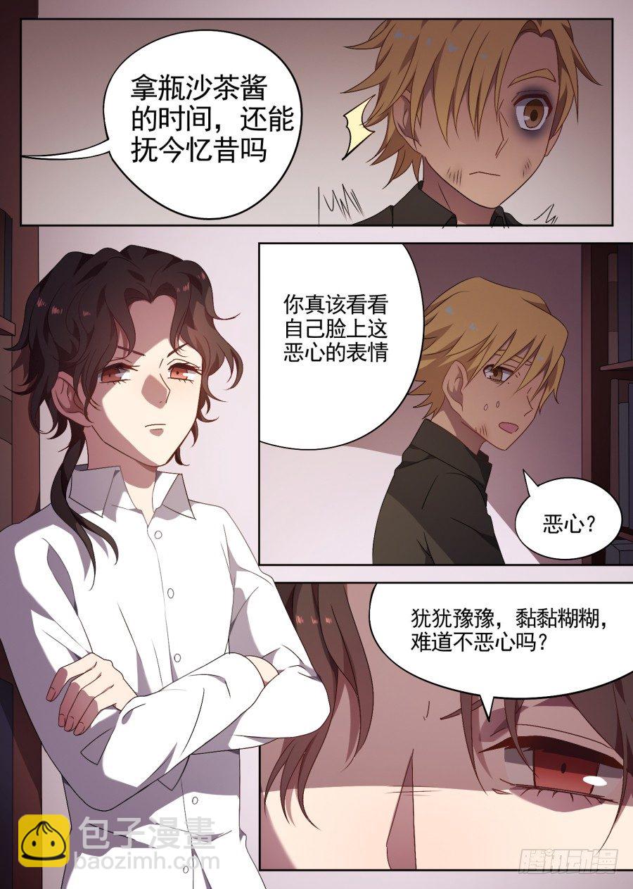 91.何去何从（2）-第91话
