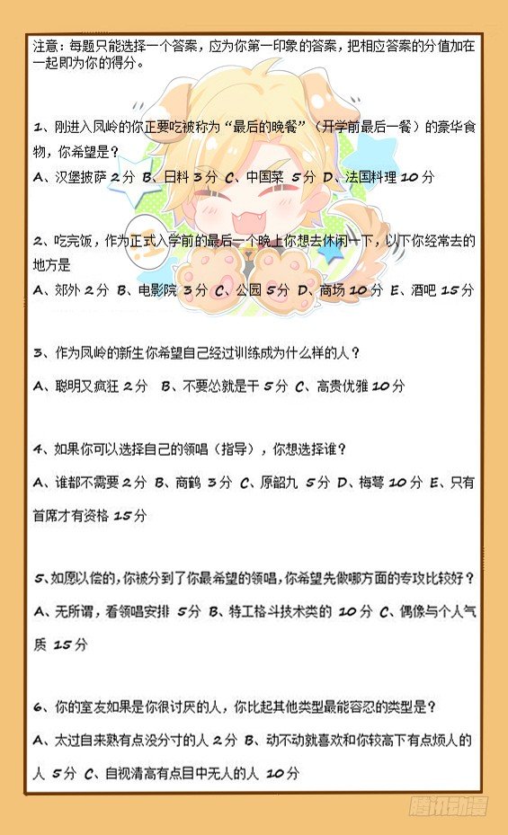 93.小测试（附加）-第93话