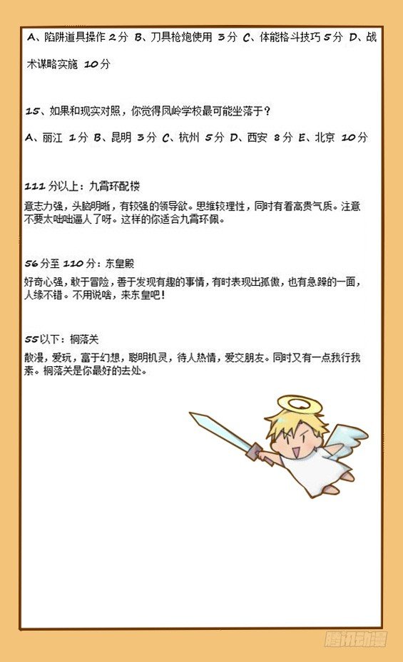 93.小测试（附加）-第93话