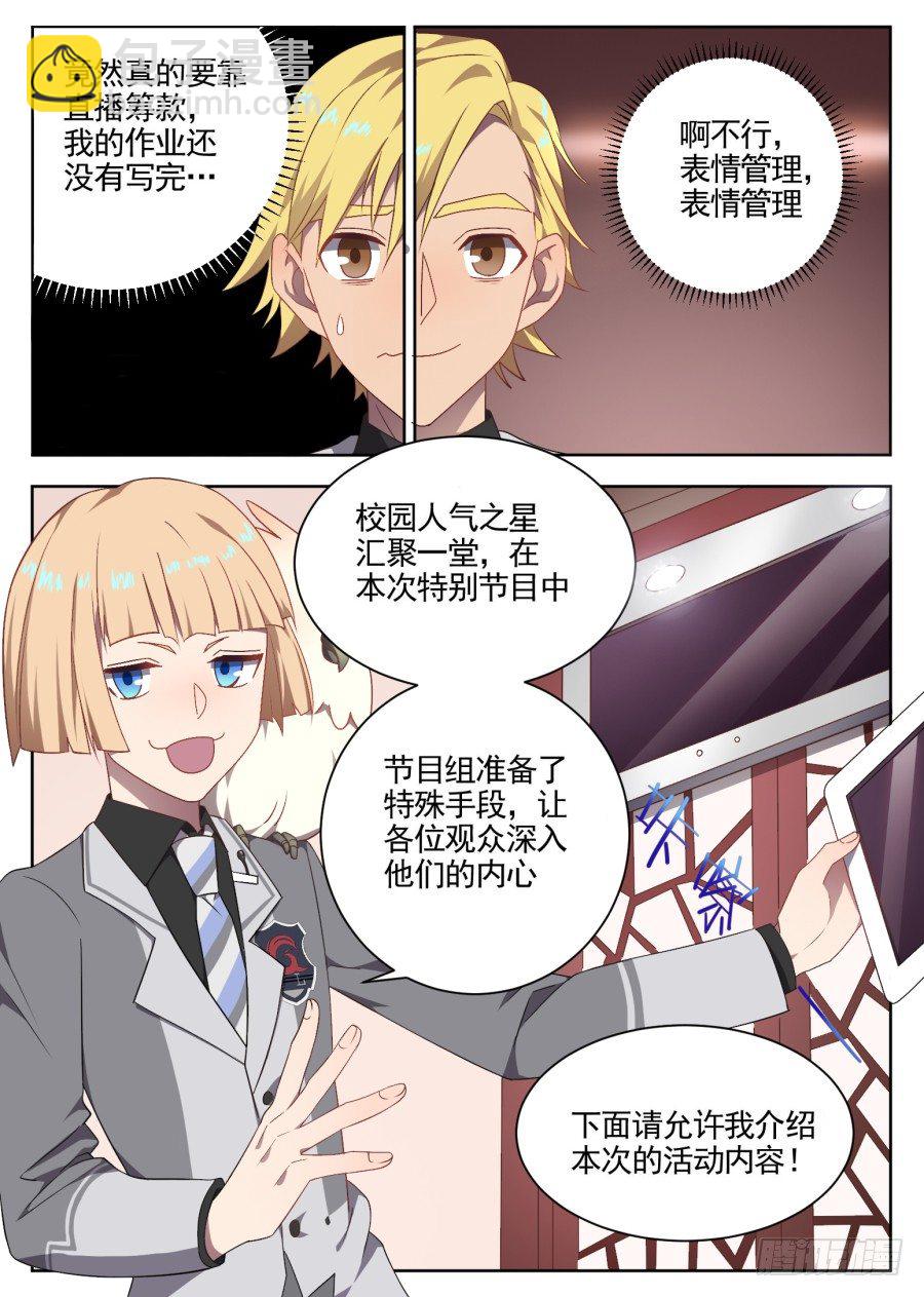 95.番外-第95话