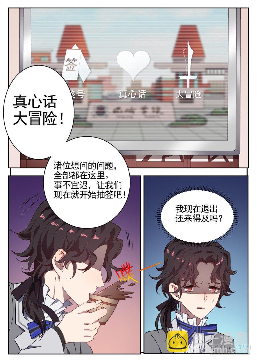95.番外-第95话