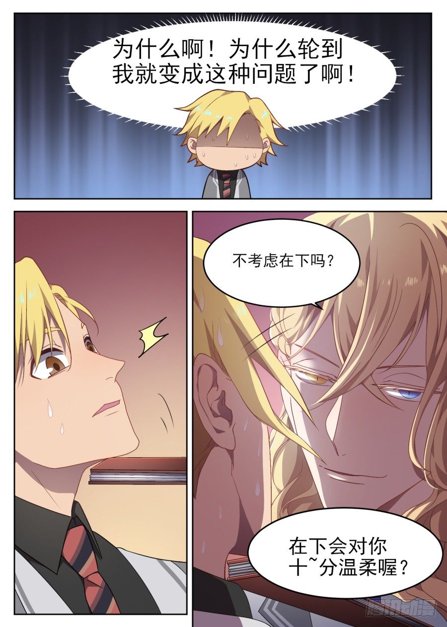 97.番外（3）-第97话