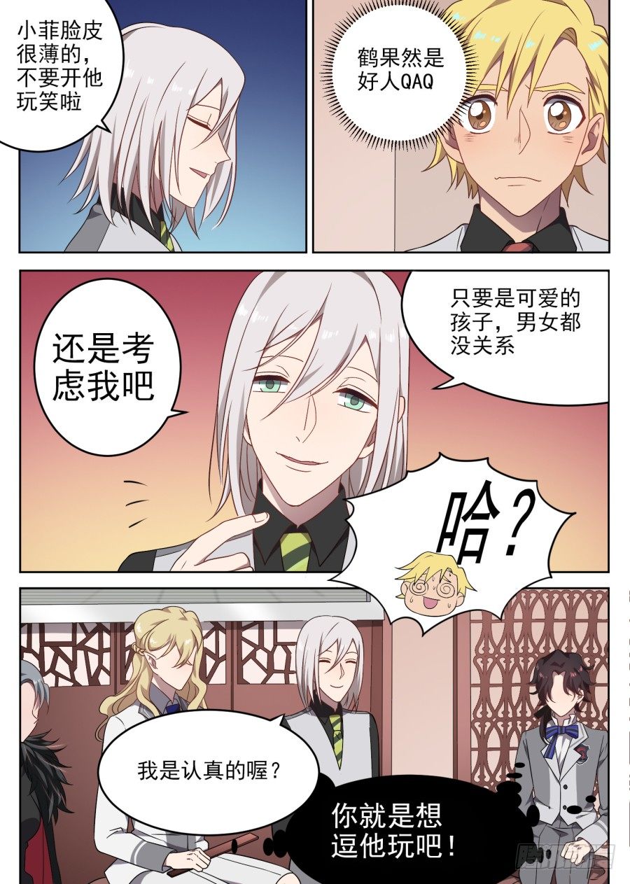 97.番外（3）-第97话
