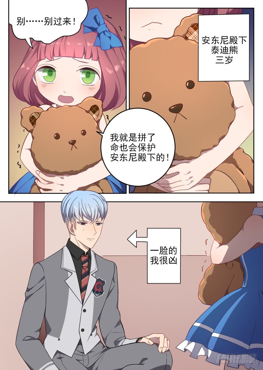 99.番外2（1）-第99话