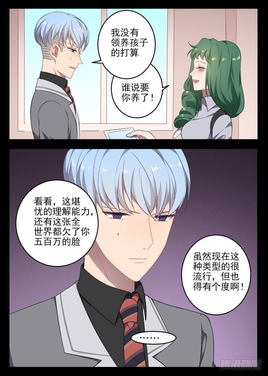 99.番外2（1）-第99话